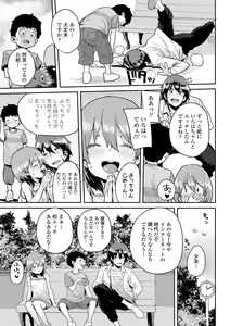 Page 79 of Love Love Dakko Shiyo - Love Love hug me - preview thumbnail