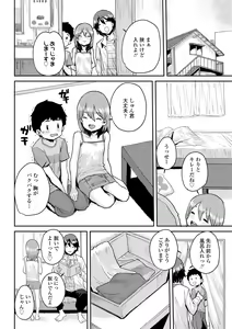 Page 82 of Love Love Dakko Shiyo - Love Love hug me - preview thumbnail