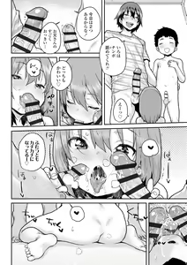 Page 88 of Love Love Dakko Shiyo - Love Love hug me - preview thumbnail