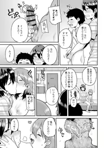 Page 91 of Love Love Dakko Shiyo - Love Love hug me - preview thumbnail