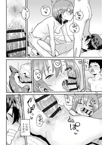 Page 100 of Love Love Dakko Shiyo - Love Love hug me - preview thumbnail