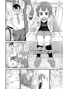 Page 144 of Damasare Kids - preview thumbnail