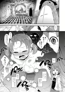 Page 155 of Damasare Kids - preview thumbnail