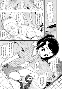 Page 29 of Damasare Kids - preview thumbnail