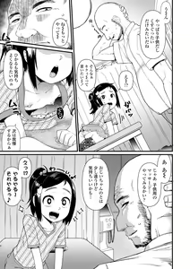 Page 33 of Damasare Kids - preview thumbnail