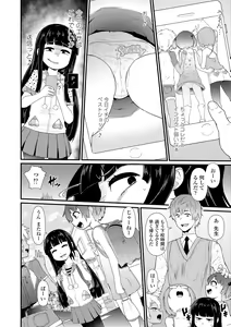 Page 78 of Damasare Kids - preview thumbnail