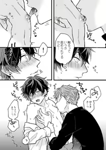 Page 11 of P-katsu DK ga Mesu Ochi suru made - preview thumbnail