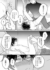 Page 14 of P-katsu DK ga Mesu Ochi suru made - preview thumbnail
