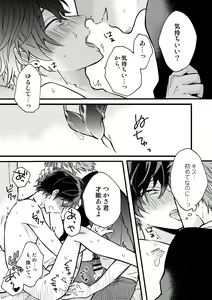 Page 17 of P-katsu DK ga Mesu Ochi suru made - preview thumbnail