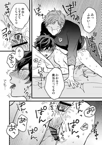 Page 24 of P-katsu DK ga Mesu Ochi suru made - preview thumbnail