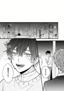 Page 29 of P-katsu DK ga Mesu Ochi suru made - preview thumbnail