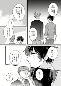 Page 30 of P-katsu DK ga Mesu Ochi suru made - preview thumbnail