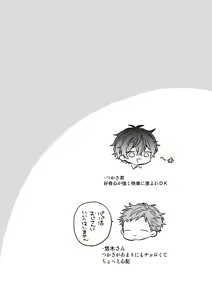 Page 32 of P-katsu DK ga Mesu Ochi suru made - preview thumbnail