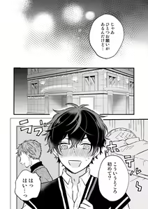 Page 6 of P-katsu DK ga Mesu Ochi suru made - preview thumbnail