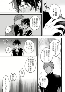 Page 7 of P-katsu DK ga Mesu Ochi suru made - preview thumbnail