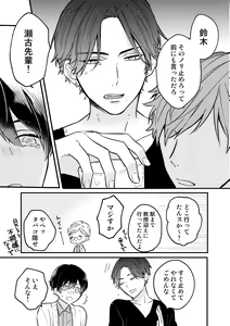 Page 3 of Yuzuki-kun wa Kotowarenai - preview thumbnail