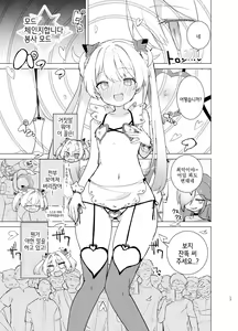 Page 16 of Exter IRIS Saimin Kaijin ni Yabureru - preview thumbnail