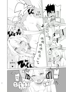 Page 29 of Exter IRIS Saimin Kaijin ni Yabureru - preview thumbnail