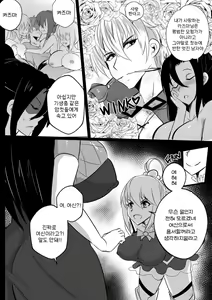 Page 3 of B-Trayal 29 - preview thumbnail