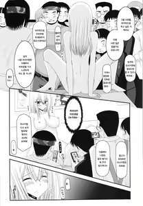 Page 54 of Unbreakable Limit - preview thumbnail