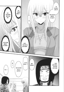Page 9 of Unbreakable Limit - preview thumbnail