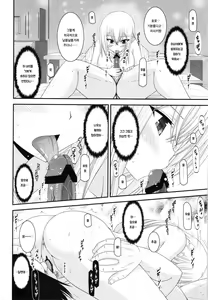Page 12 of Unbreakable Limit Final Turn - preview thumbnail