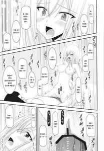 Page 29 of Unbreakable Limit Final Turn - preview thumbnail