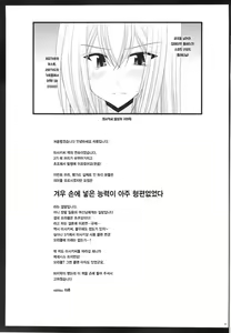 Page 33 of Unbreakable Limit Final Turn - preview thumbnail