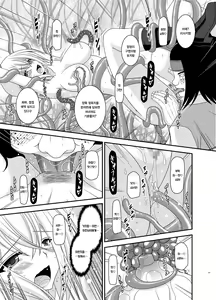 Page 12 of Misaki Ride!! - preview thumbnail