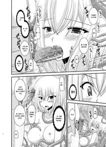 Page 15 of Misaki Ride!! - preview thumbnail