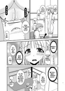 Page 24 of Iseijin to no Sex wa No Count dakara... - preview thumbnail