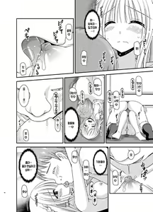 Page 39 of Iseijin to no Sex wa No Count dakara... - preview thumbnail
