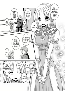 Page 4 of Iseijin to no Sex wa No Count dakara... - preview thumbnail