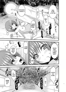Page 22 of Onna Onmitsu Ryoujoku Rinkan - preview thumbnail