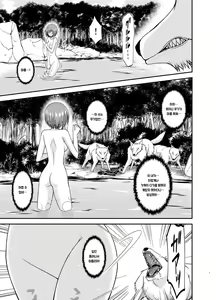 Page 6 of Onna Onmitsu Ryoujoku Rinkan - preview thumbnail
