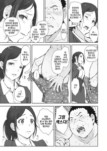 Page 12 of Soshite Hitozuma wa Netorareta. - preview thumbnail