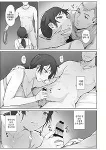 Page 164 of Soshite Hitozuma wa Netorareta. - preview thumbnail