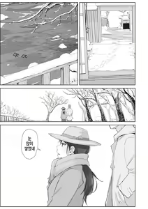 Page 190 of Soshite Hitozuma wa Netorareta. - preview thumbnail