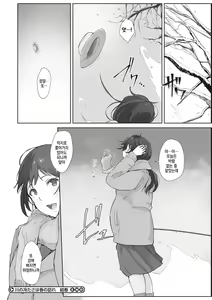 Page 191 of Soshite Hitozuma wa Netorareta. - preview thumbnail