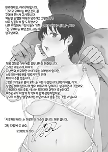 Page 194 of Soshite Hitozuma wa Netorareta. - preview thumbnail
