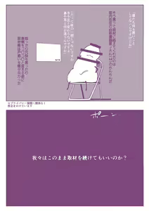 Page 196 of Soshite Hitozuma wa Netorareta. - preview thumbnail