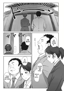 Page 38 of Soshite Hitozuma wa Netorareta. - preview thumbnail