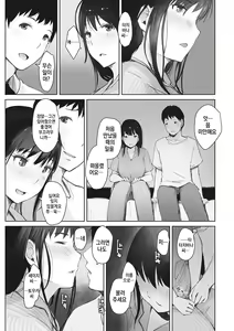 Page 86 of Soshite Hitozuma wa Netorareta. - preview thumbnail