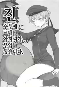 Page 20 of Kiyoko-san Lebe-chan Zuka-chan no Hanashi o Matometa Hon | 키요코 양 레베 쨩 즈카 쨩의 이야기를 정리했다 책 - preview thumbnail