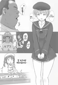 Page 21 of Kiyoko-san Lebe-chan Zuka-chan no Hanashi o Matometa Hon | 키요코 양 레베 쨩 즈카 쨩의 이야기를 정리했다 책 - preview thumbnail
