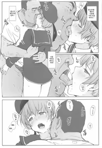 Page 24 of Kiyoko-san Lebe-chan Zuka-chan no Hanashi o Matometa Hon | 키요코 양 레베 쨩 즈카 쨩의 이야기를 정리했다 책 - preview thumbnail