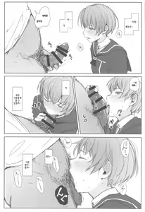 Page 25 of Kiyoko-san Lebe-chan Zuka-chan no Hanashi o Matometa Hon | 키요코 양 레베 쨩 즈카 쨩의 이야기를 정리했다 책 - preview thumbnail