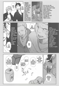 Page 3 of Kiyoko-san Lebe-chan Zuka-chan no Hanashi o Matometa Hon | 키요코 양 레베 쨩 즈카 쨩의 이야기를 정리했다 책 - preview thumbnail