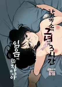 Page 55 of Kimi no Kanojo Yokatta yo. Meganekko NTR Tanpenshuu - preview thumbnail