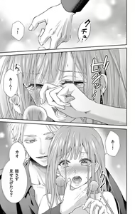 Page 3 of Netorare ~Kounin Furin Hajimemashita~ "Micro" 1 - preview thumbnail